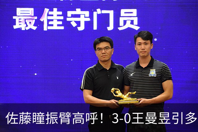 佐藤瞳振臂高呼！3-0王曼昱引多方赞誉 日媒：冲击世界第2不同凡响