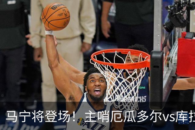 马宁将登场！主哨厄瓜多尔vs库拉索，中国裁判历史第二人