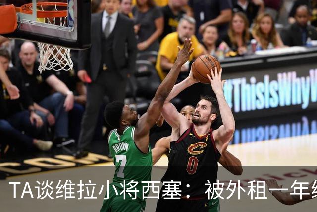 TA谈维拉小将西塞：被外租一年练级，能否留队取决于季前赛表现
